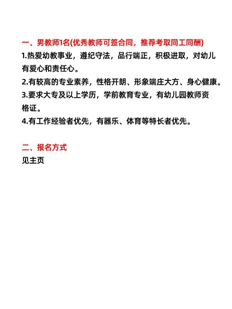 賽罕區(qū)教育局最新招聘信息概覽，賽罕區(qū)教育局最新招聘信息全面解析