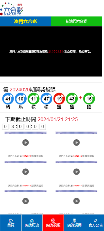 揭秘澳門新彩票市場，展望2025年天天開好彩的未來趨勢，澳門新彩票市場深度解析，展望2025年天天彩的美好未來