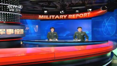 昨天軍事新聞視頻概覽，最新軍事動(dòng)態(tài)速遞，昨日軍事新聞回顧與最新動(dòng)態(tài)速遞