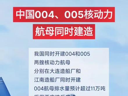 揭秘中國海軍新篇章，004與005航母的最新動(dòng)態(tài)與未來展望（2024年），揭秘中國海軍新篇章，航母004與005的最新動(dòng)態(tài)及未來展望（2024）