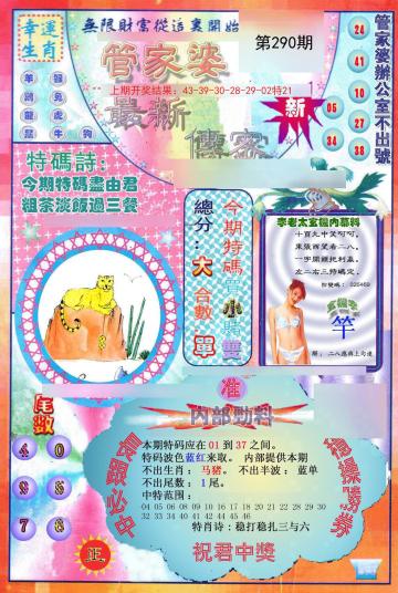 澳門管家婆，揭秘精準(zhǔn)圖片的神秘面紗與秘密技巧，澳門管家婆揭秘，精準(zhǔn)圖片的神秘面紗與獨(dú)門技巧