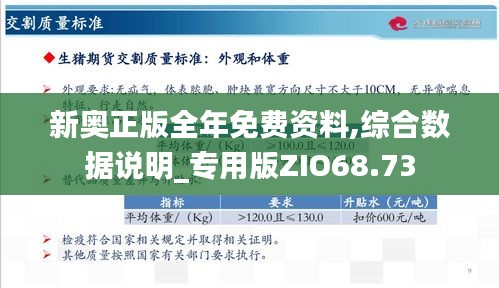 新奧49正版資料，全面解析與SEO優(yōu)化策略，新奧49正版資料詳解與SEO優(yōu)化策略探討