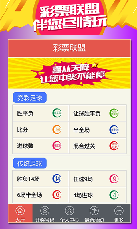 澳門天天開好彩，探索4949澳門彩票的魅力與奧秘，澳門彩票4949的魅力與奧秘，天天開好彩的探索