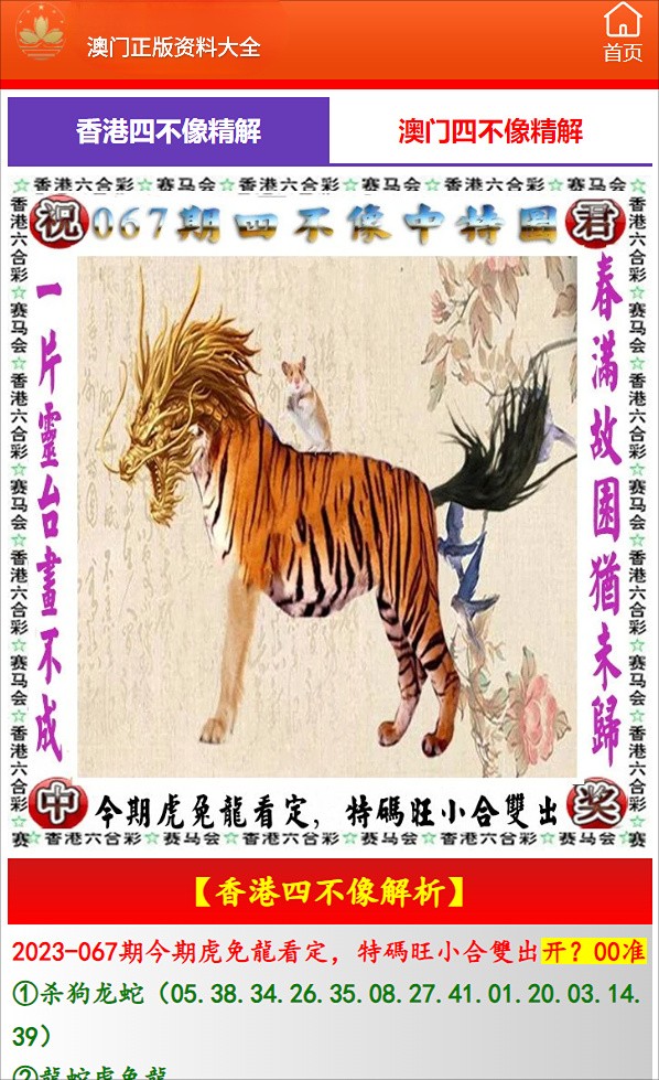 新澳2025年生肖圖，預測與解析，新澳2025年生肖圖預測與深度解析